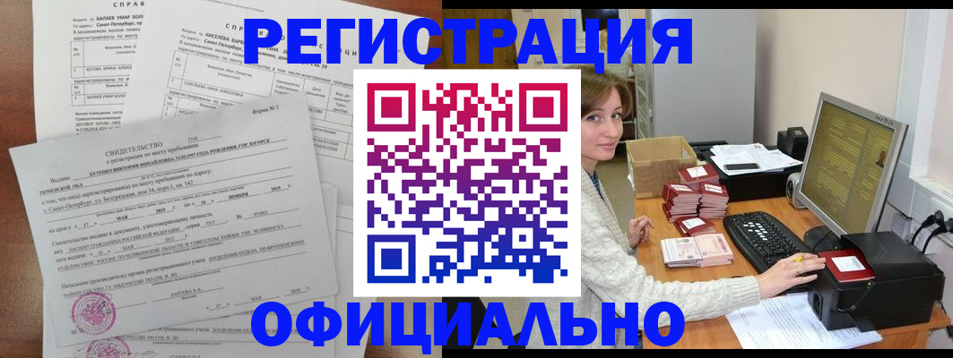 прописка от собственника в Орле