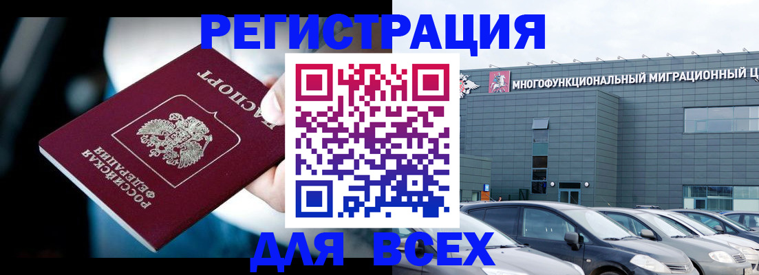 временная регистрация в Орле