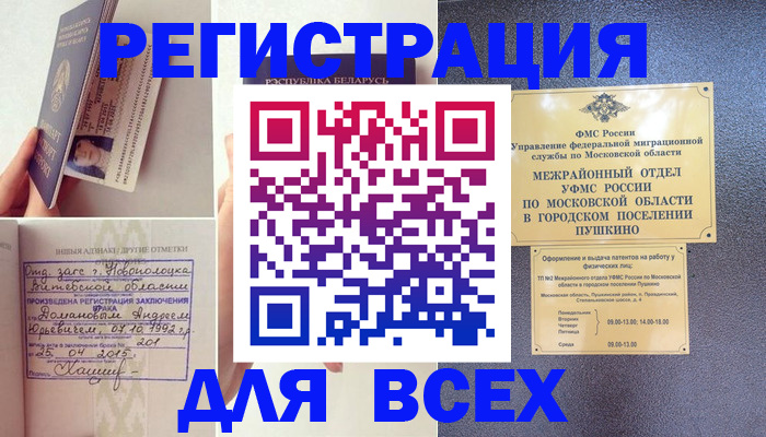 пропишу в квартире в Орле