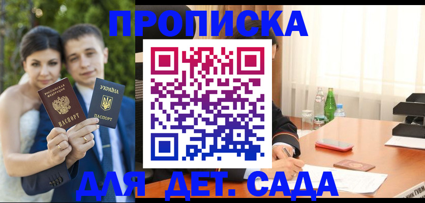 временная регистрация законно в Орле