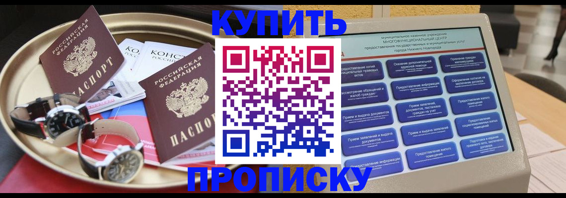 временная регистрация госуслуги в Орле